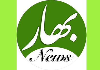 بهارنیوز